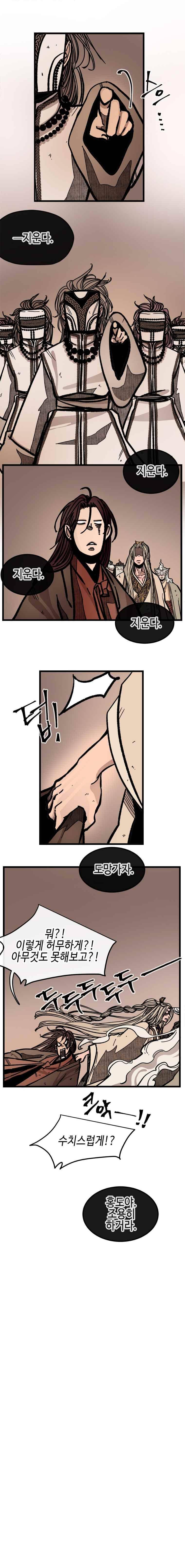홍도 124화 9