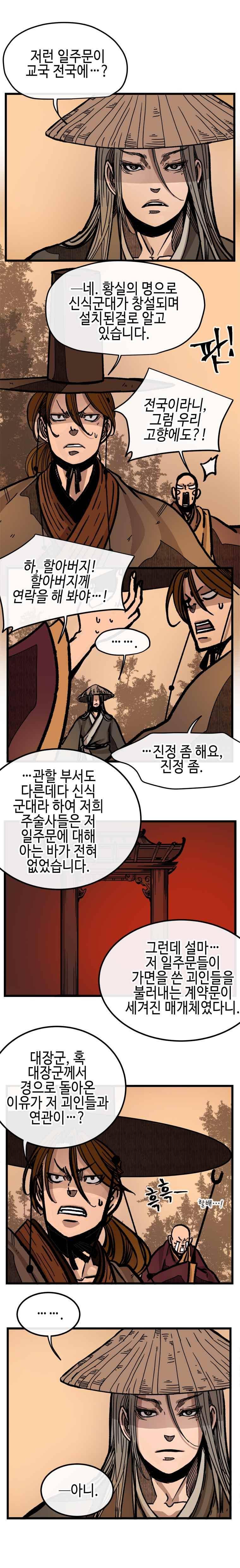 홍도 124화 10