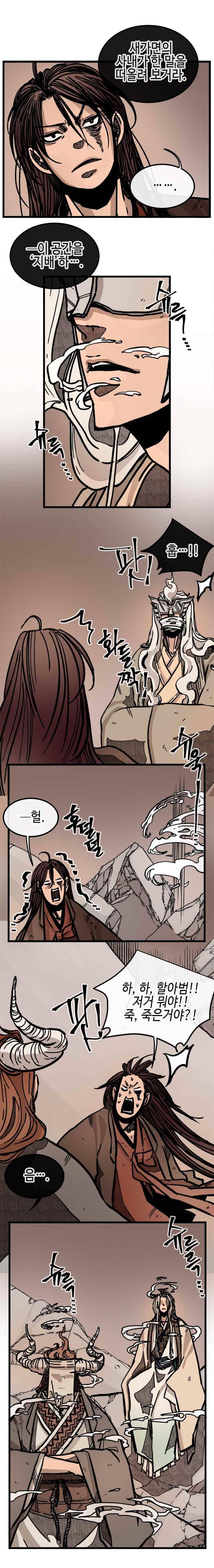 홍도 124화 13