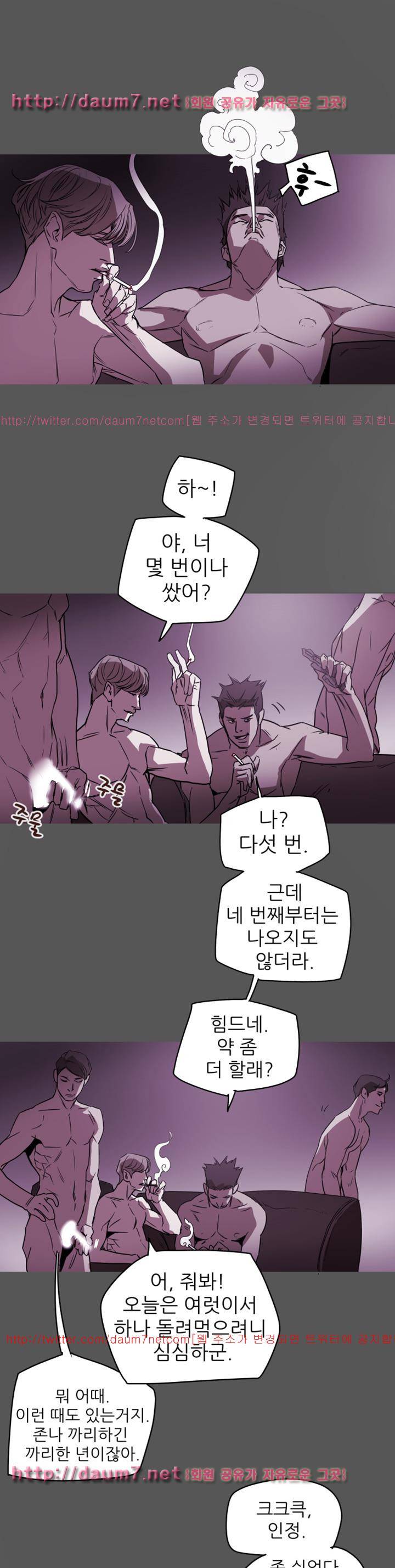 허니 트랩 82화 1