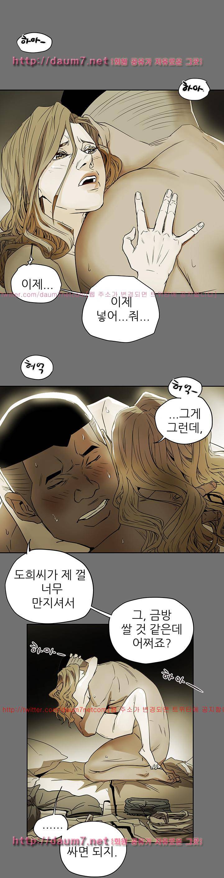 허니 트랩 92화 1