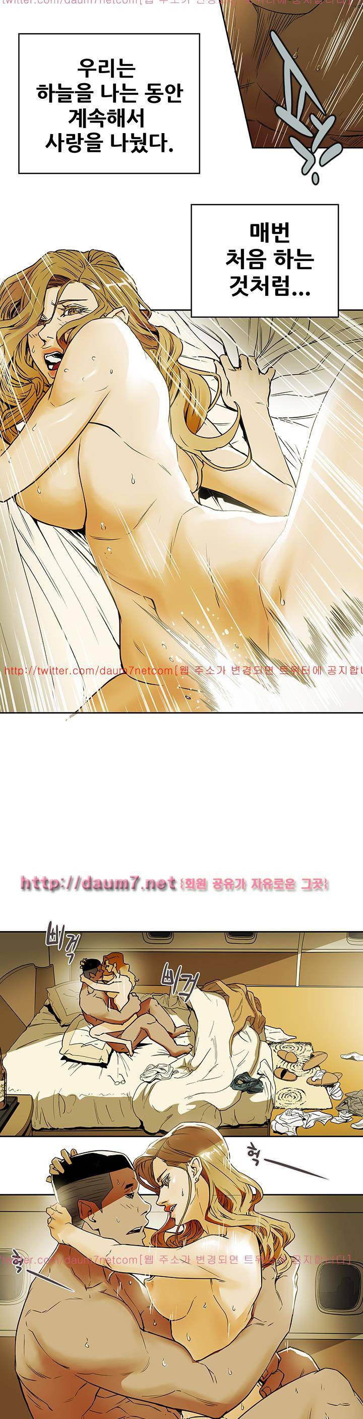 허니 트랩 92화 4