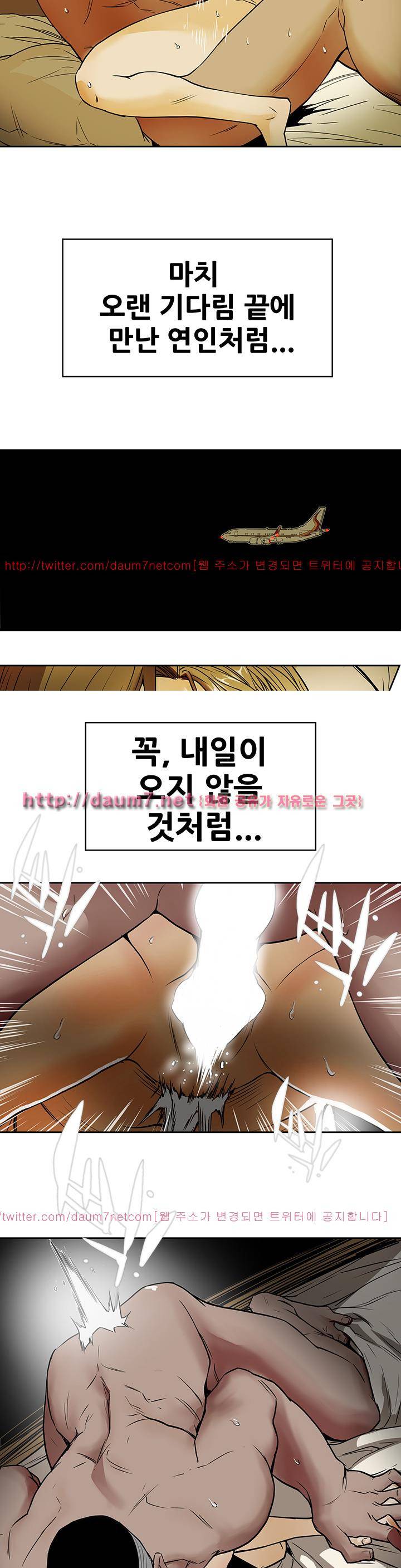 허니 트랩 92화 5