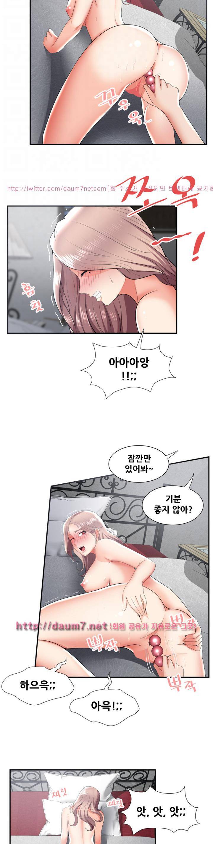 딱풀이 안 빠져요 30화 5