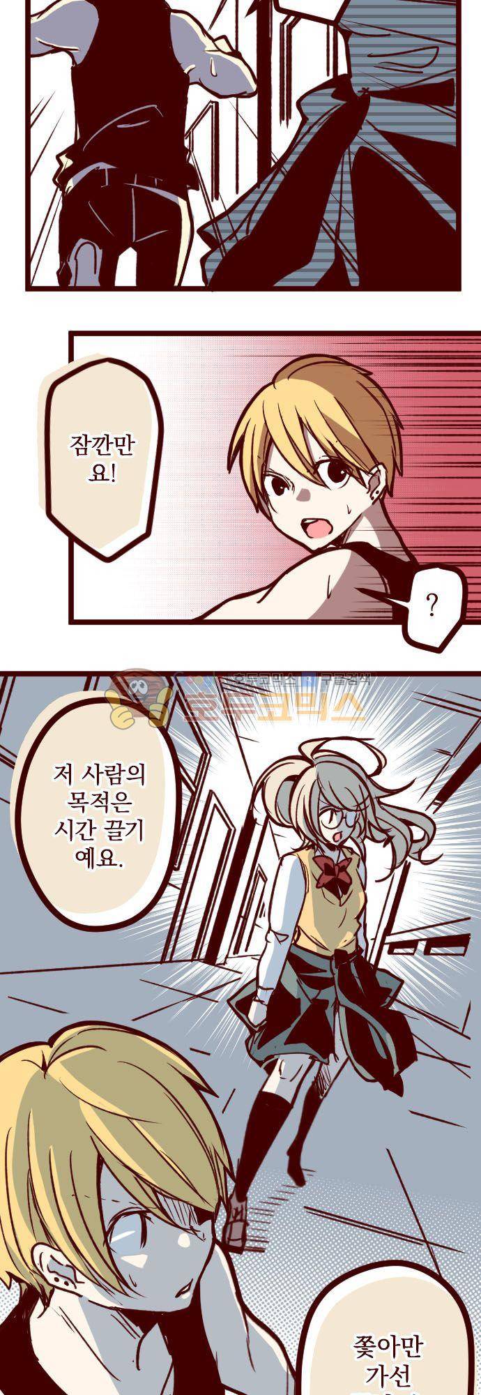 마기Attack! 162화 - 펑! (14) 3