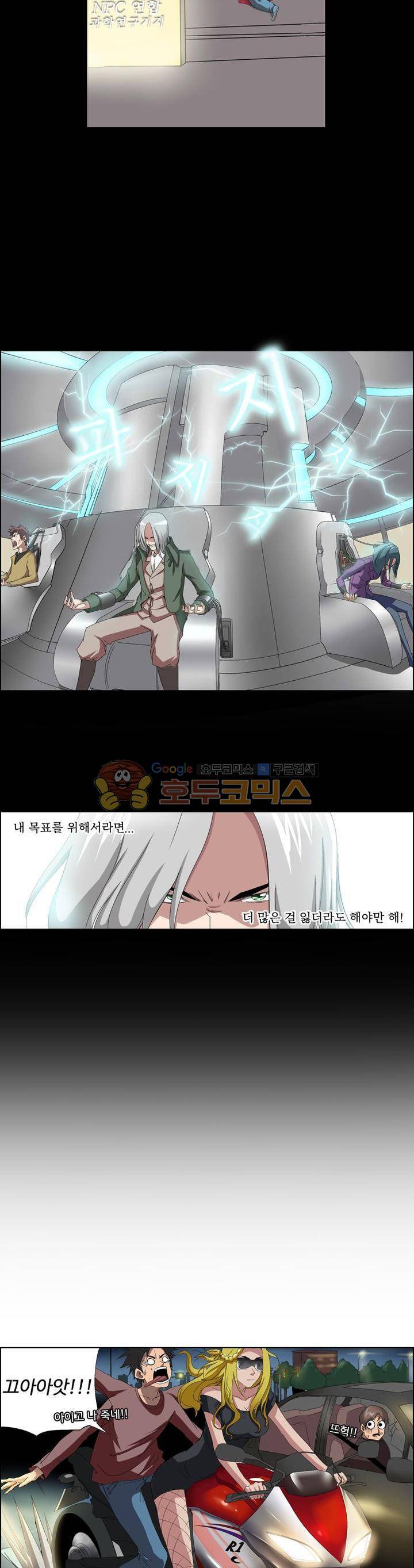 최강바이러스 22화 2