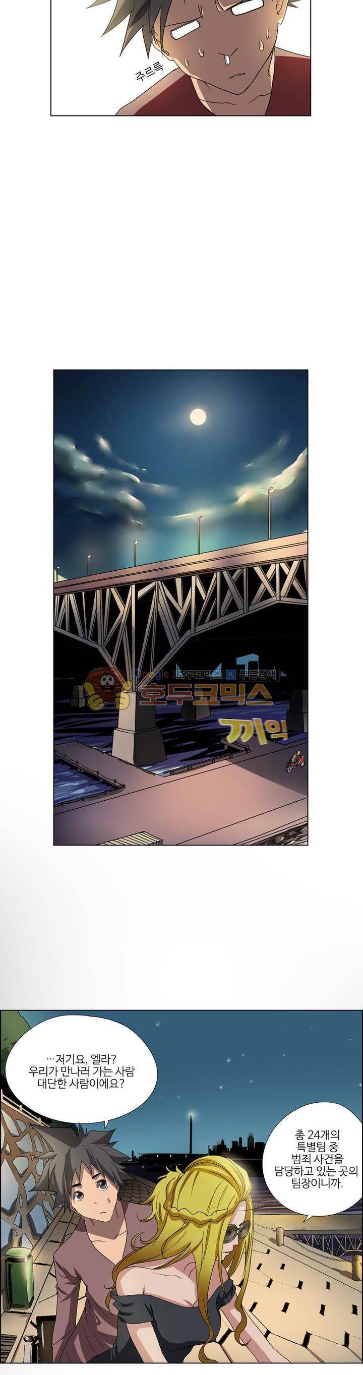 최강바이러스 22화 4