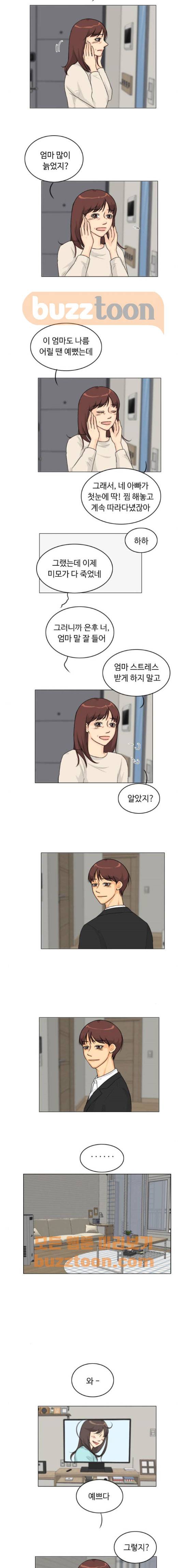 귀각시 133화 - 외전 (6) 2