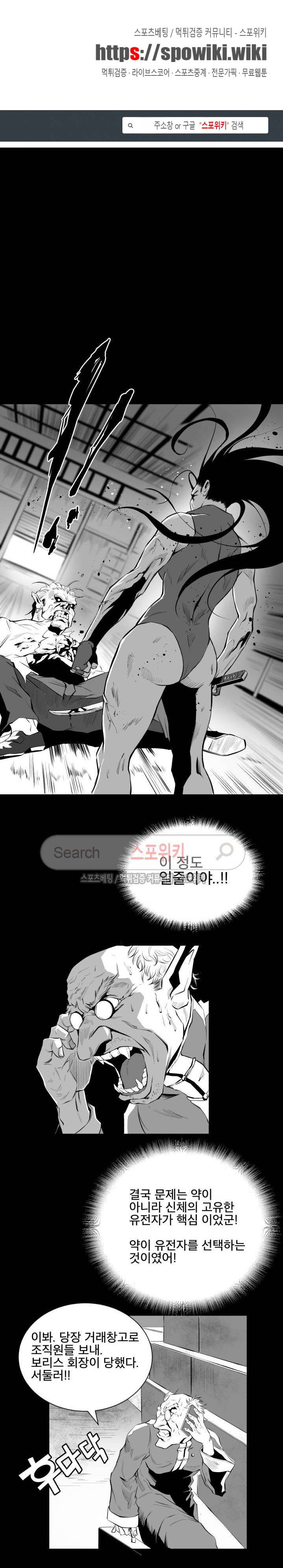 갈증 10화 1