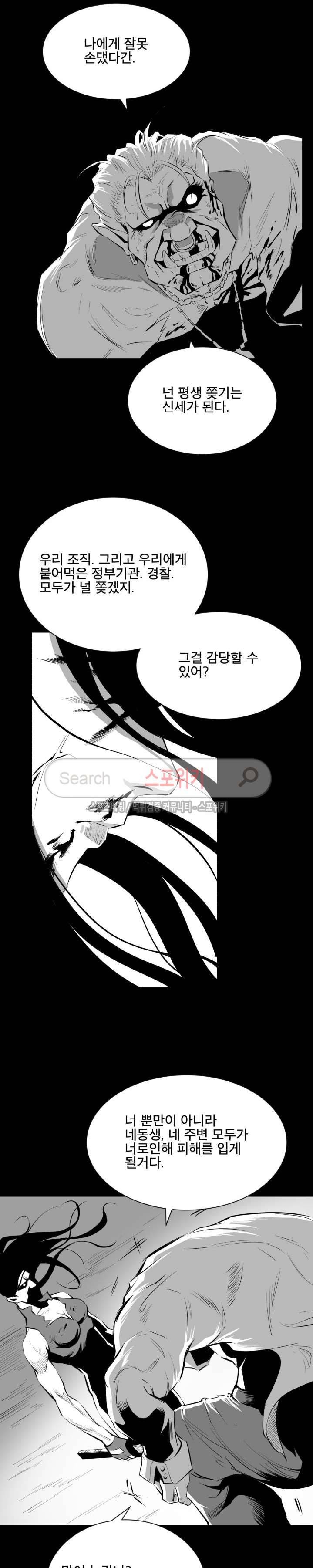 갈증 10화 3