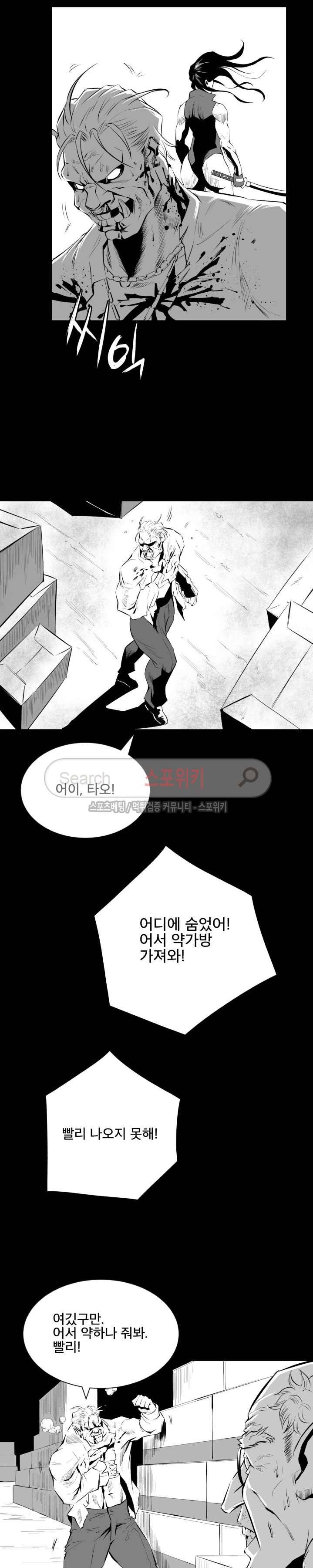 갈증 10화 5