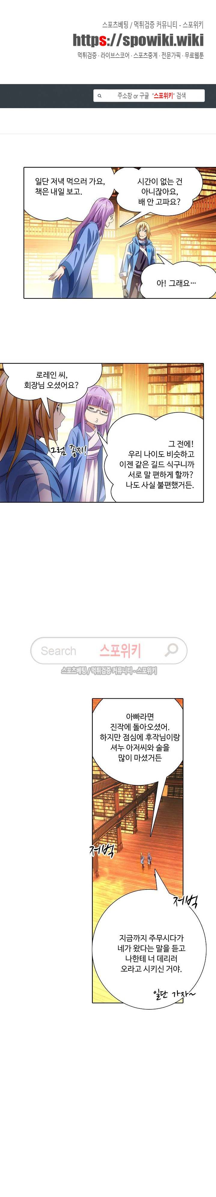 위저드 셰프 25화 1