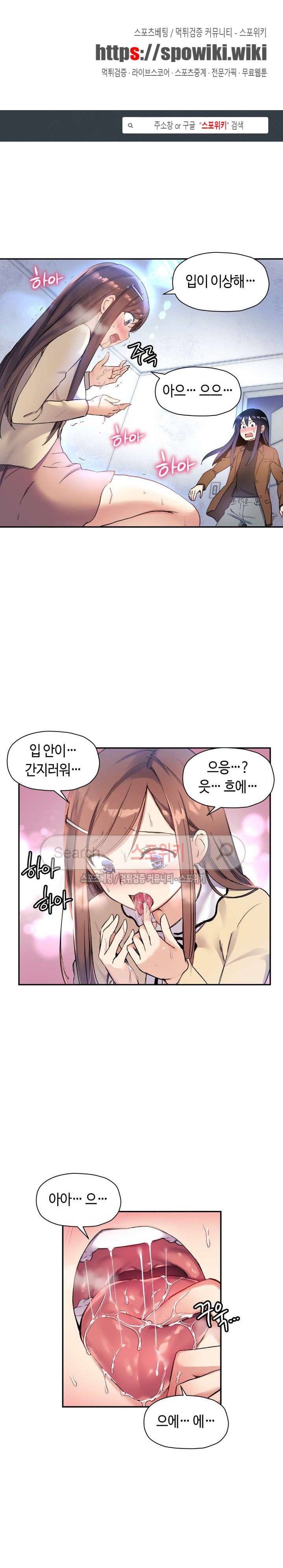 첫사랑 모르모트 28화 1