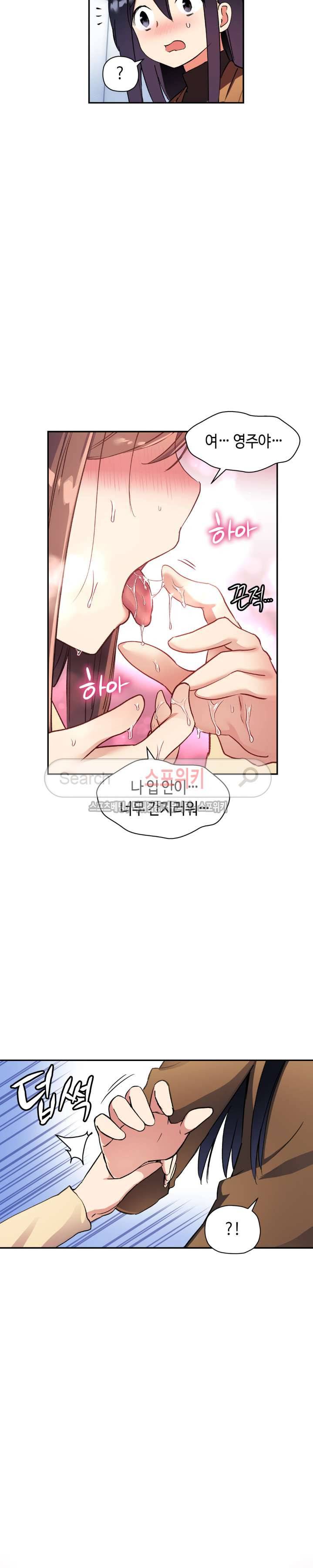 첫사랑 모르모트 28화 3