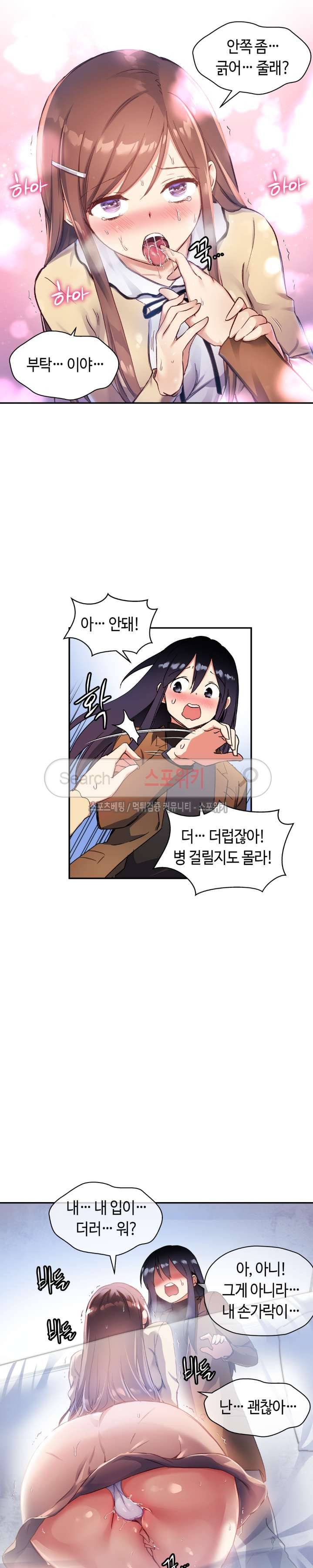첫사랑 모르모트 28화 4
