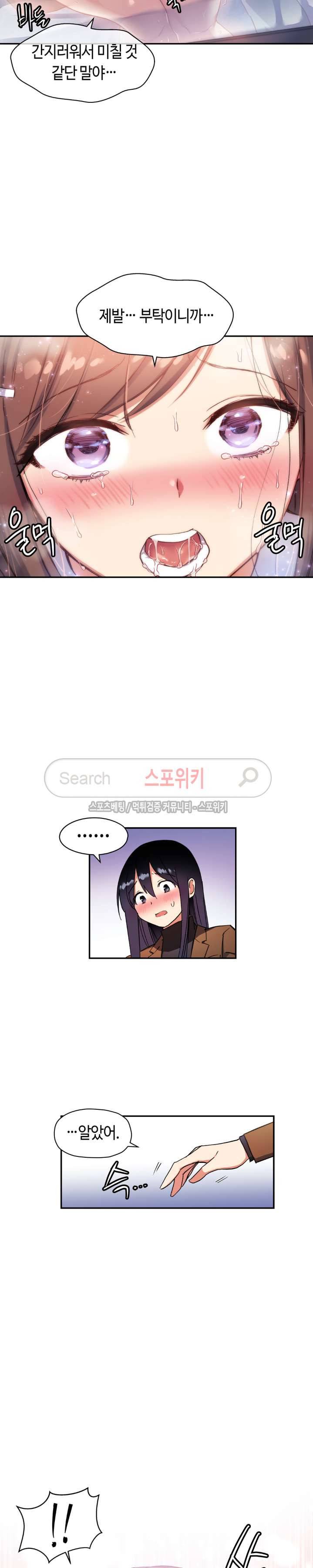 첫사랑 모르모트 28화 5