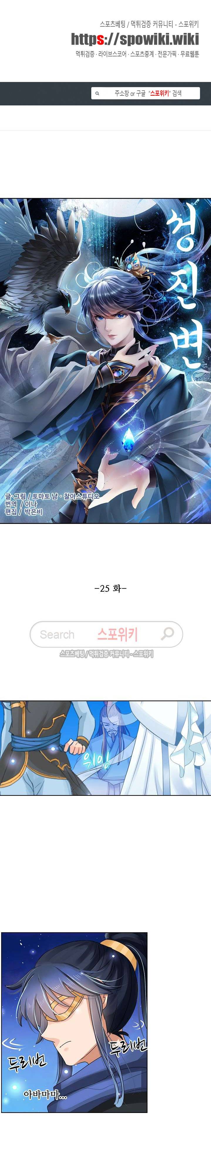 성진변 25화 1