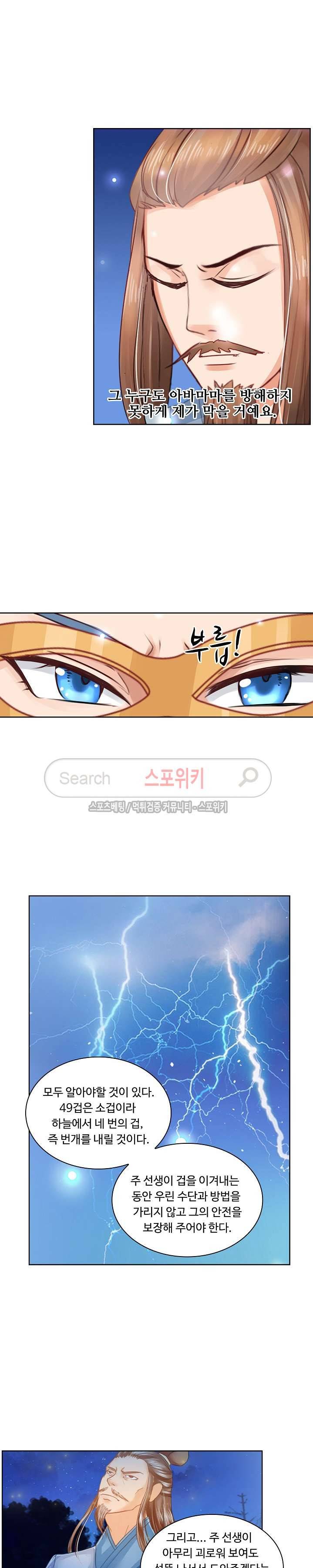 성진변 25화 2