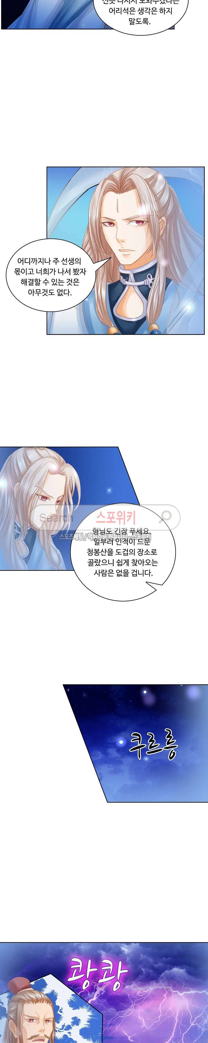 성진변 25화 3