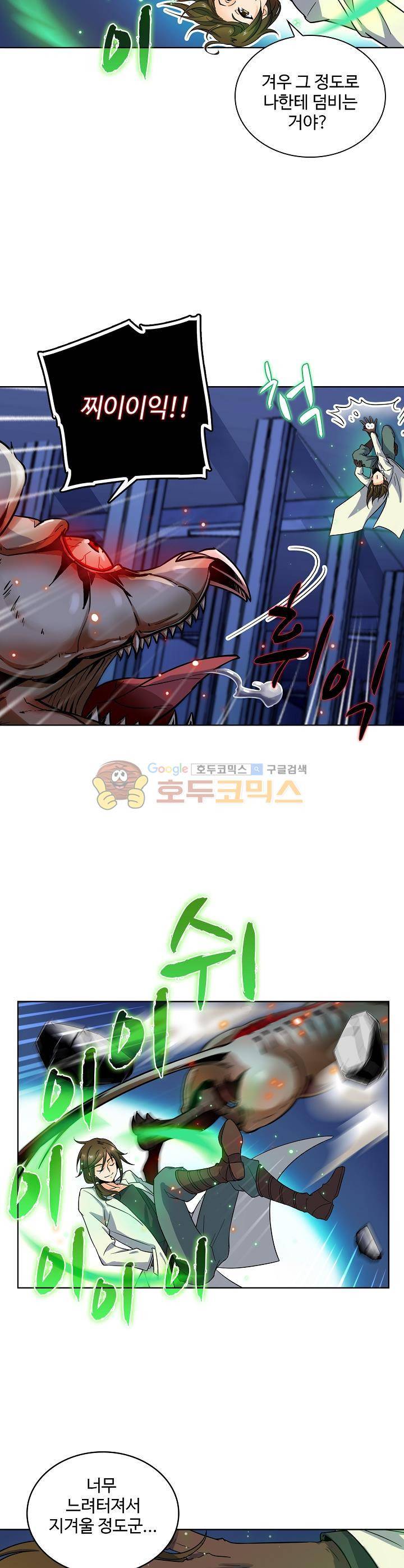 전직법사 23화 4