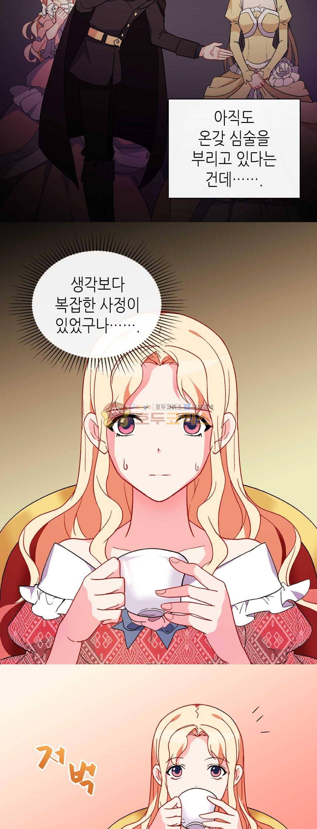 악녀의 정의 37화 5