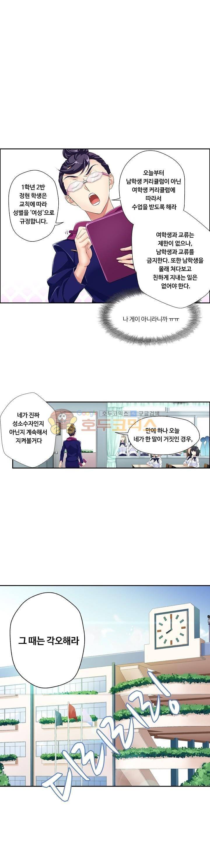 BJ 완전공략 7화 1
