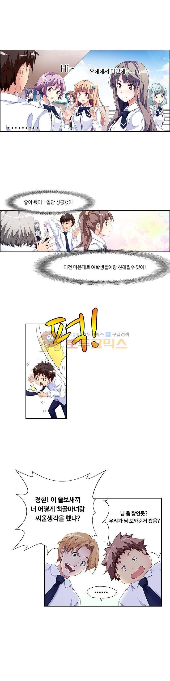 BJ 완전공략 7화 3