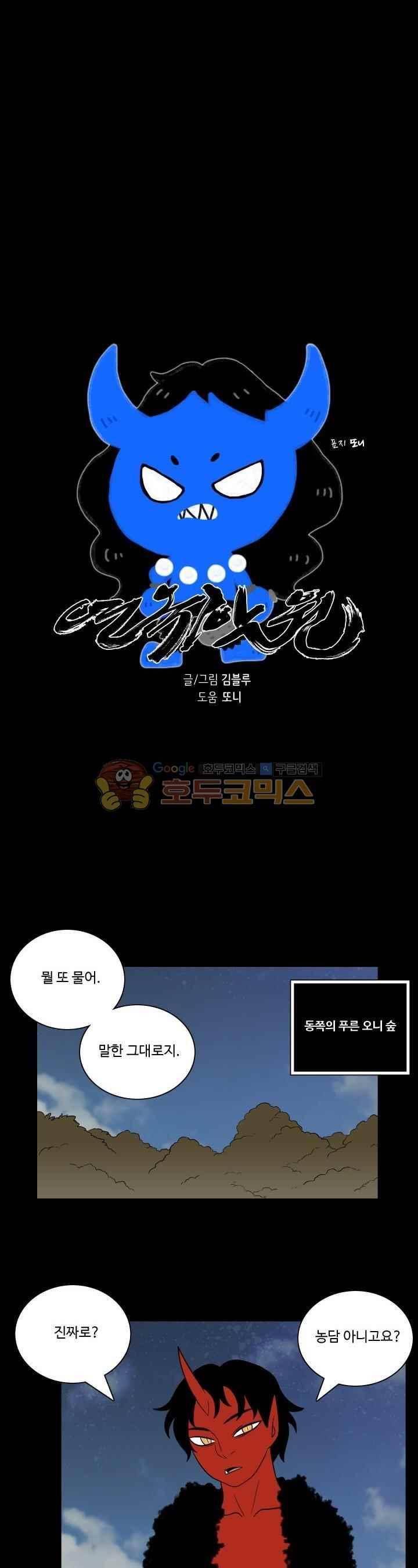 연옥학원 51화 1