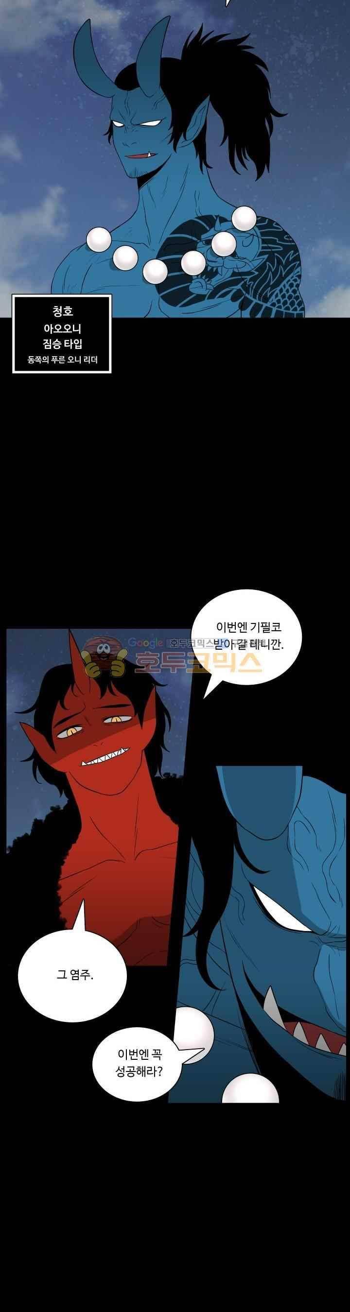 연옥학원 51화 3