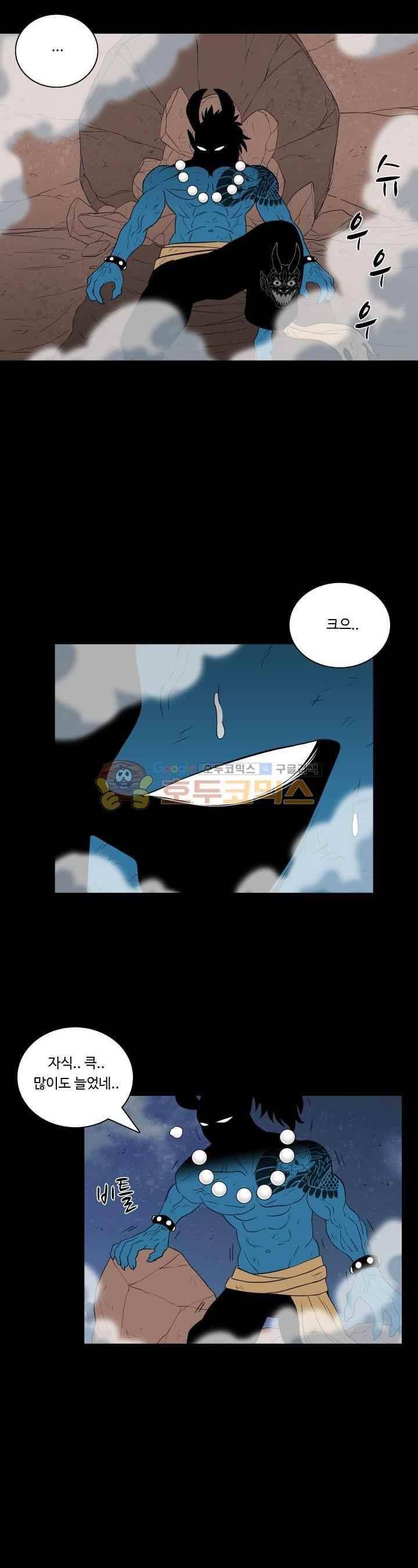 연옥학원 51화 5