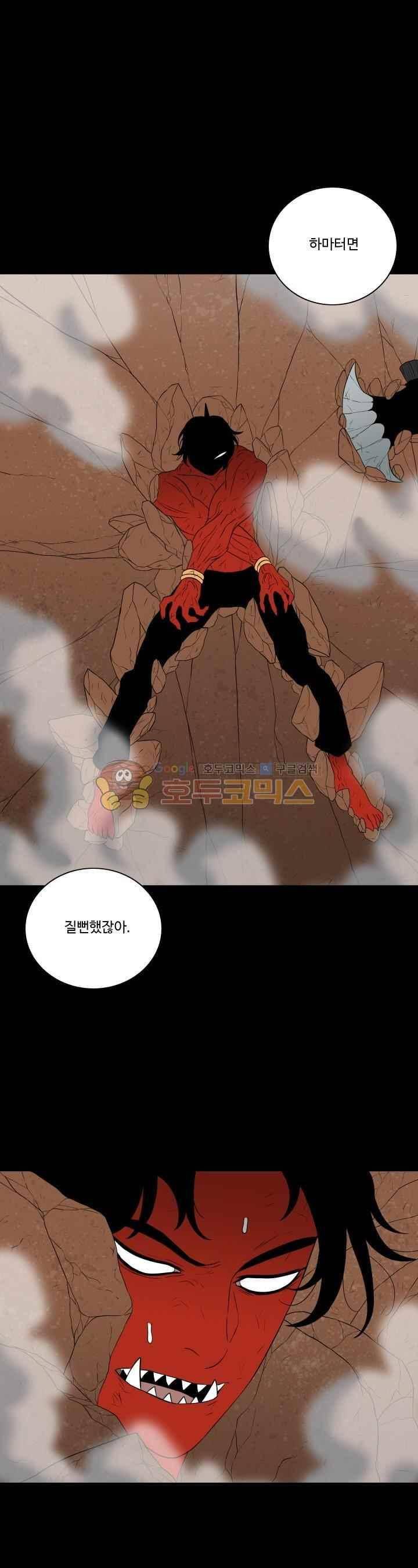 연옥학원 51화 6