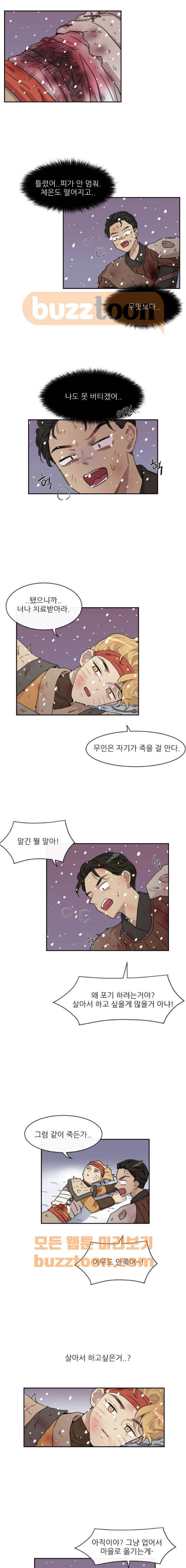 구구까까 128화 - 폐막 (4) 1