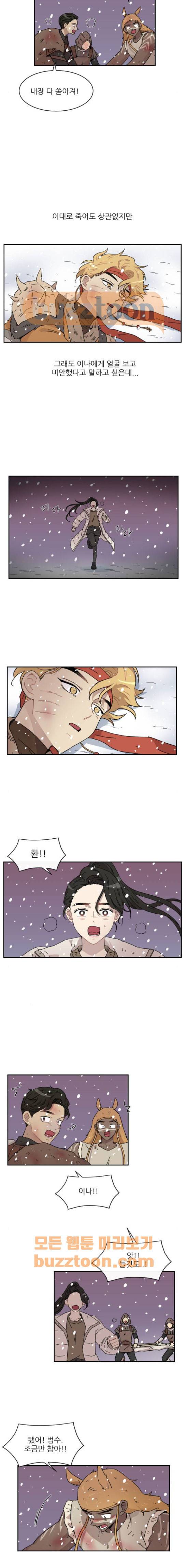 구구까까 128화 - 폐막 (4) 2