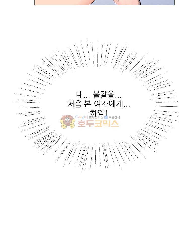 띠동갑 6화 4