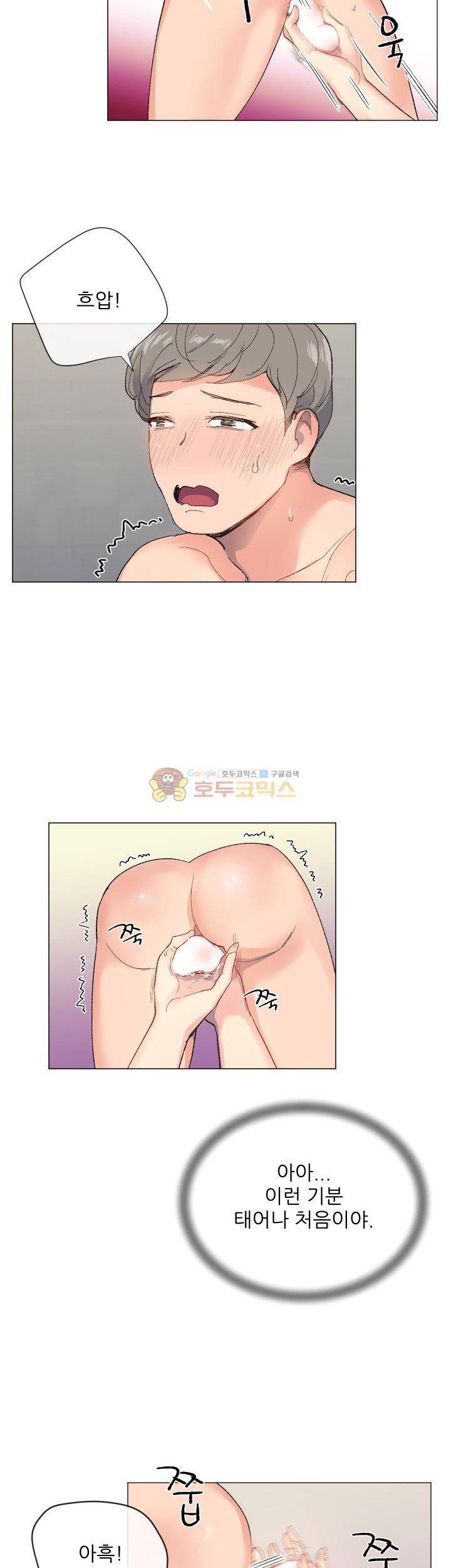 띠동갑 6화 6