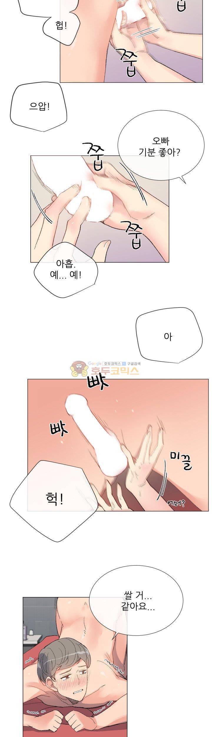 띠동갑 6화 7
