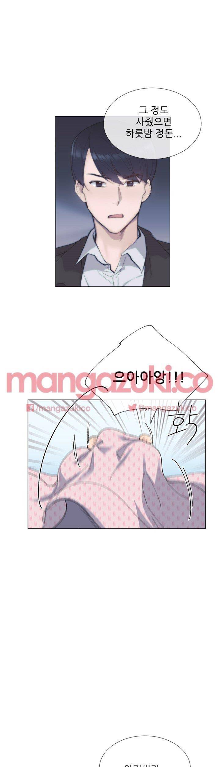 띠동갑 13화 7