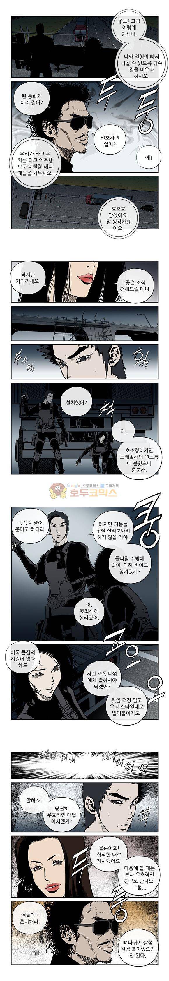 야수(THE BEAST) 36화 5