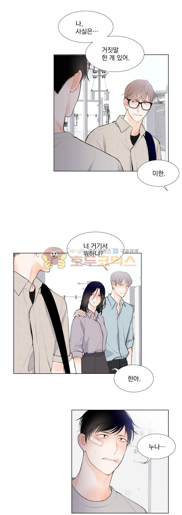 라인(Line) 24화 1