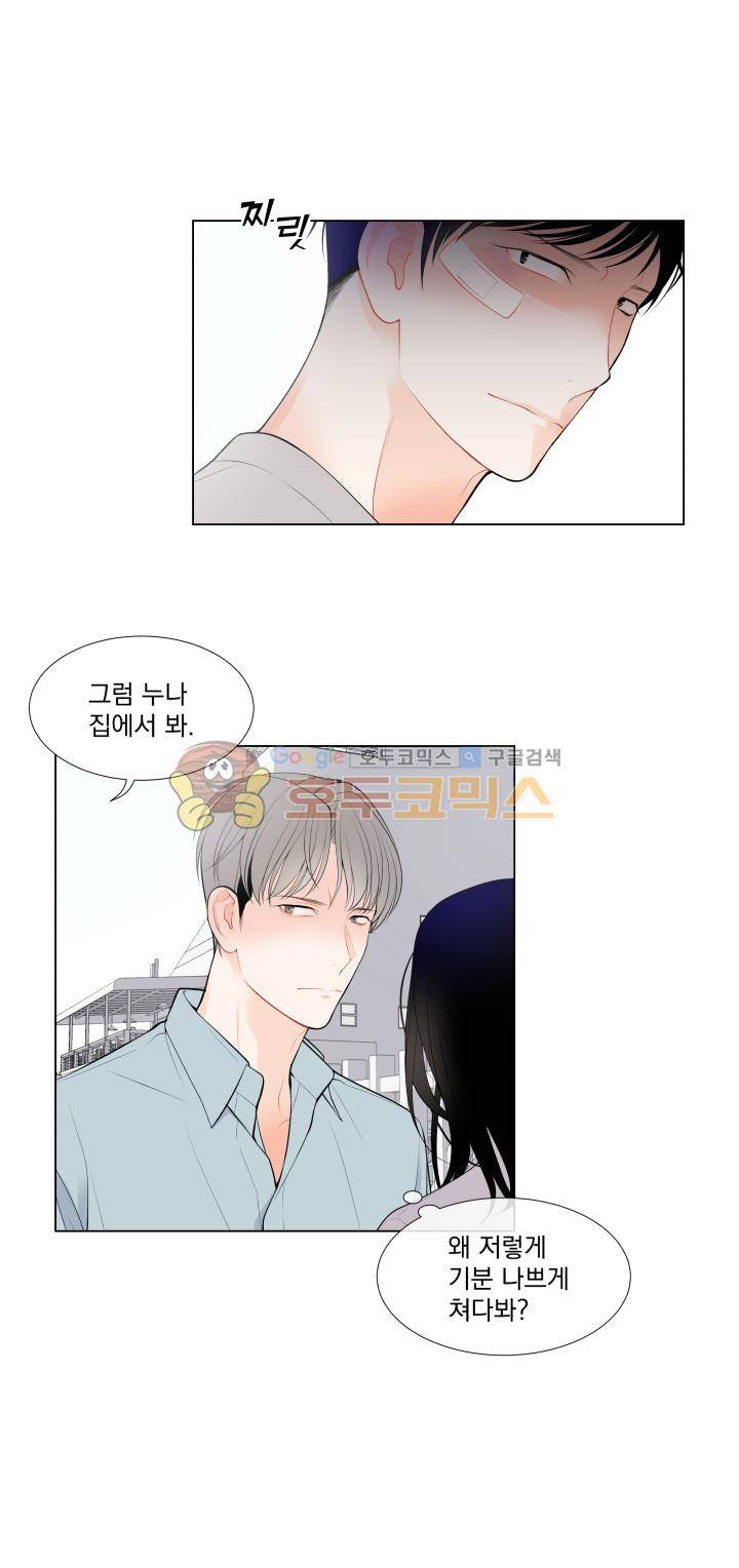 라인(Line) 24화 4