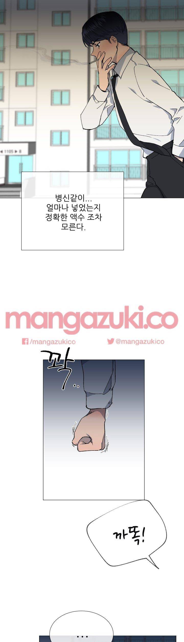 띠동갑 24화 2