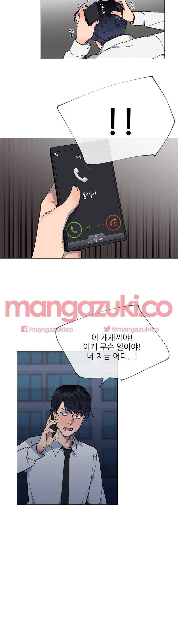 띠동갑 24화 6