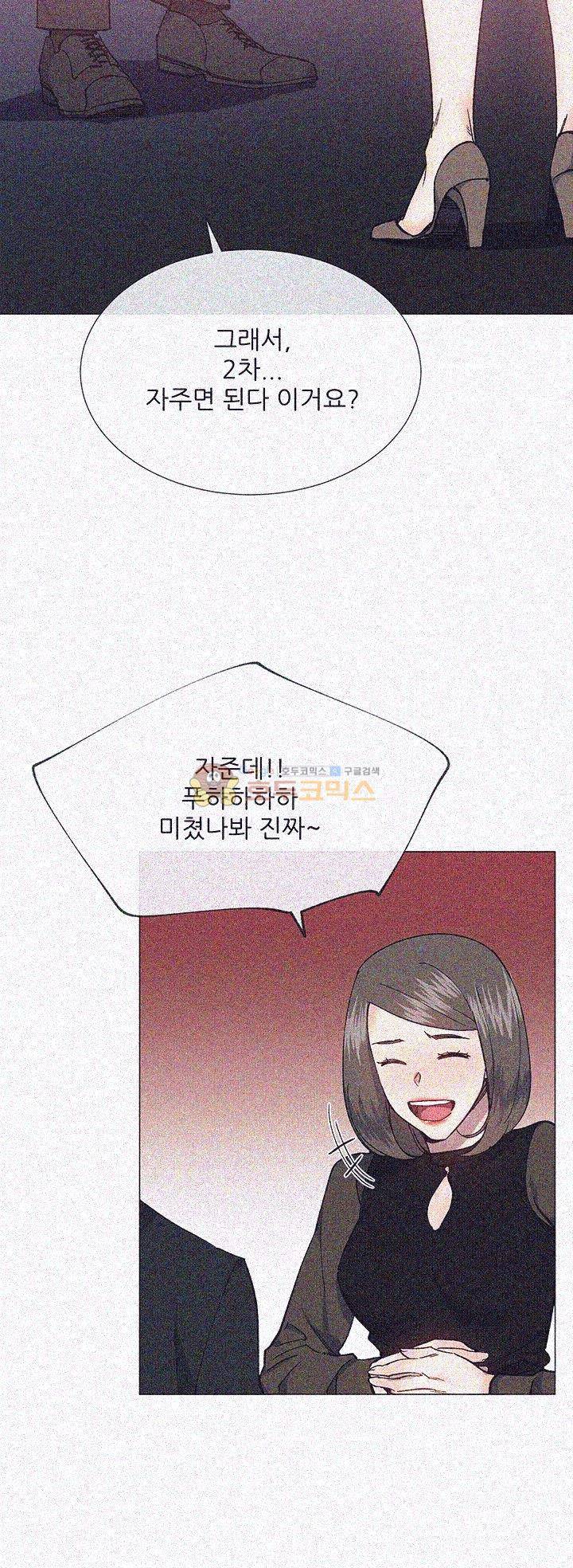 띠동갑 31화 3