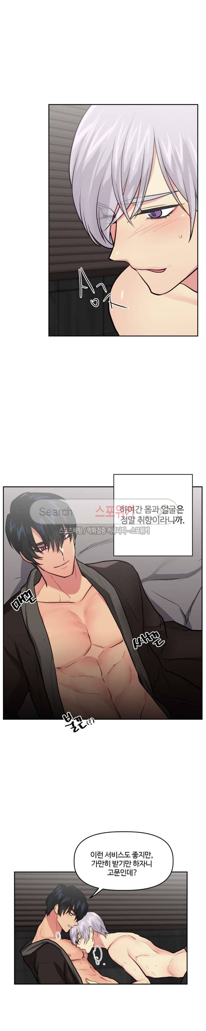 옥탑방XXX 11화 2