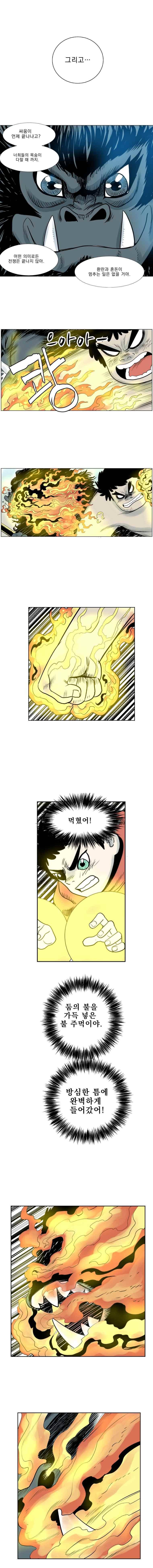 도깨비언덕에 왜 왔니? 242화 3