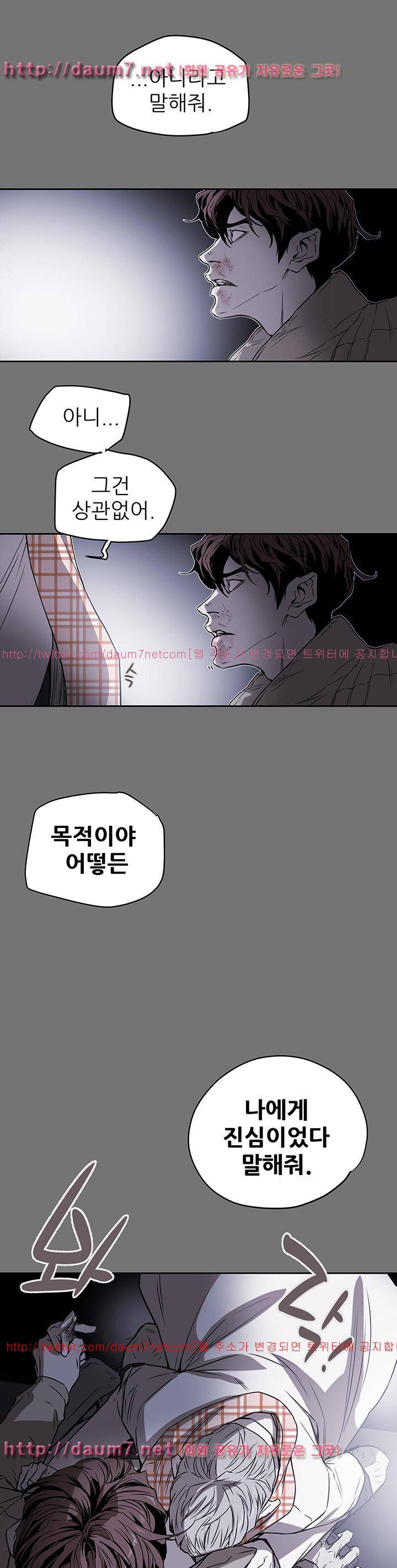 허니 트랩 93화 1