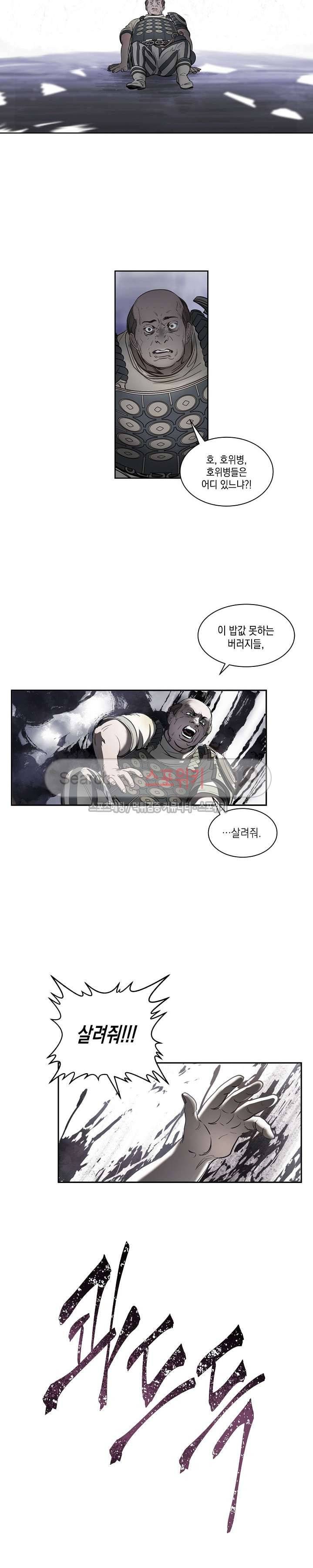 막내 2막 5화 2