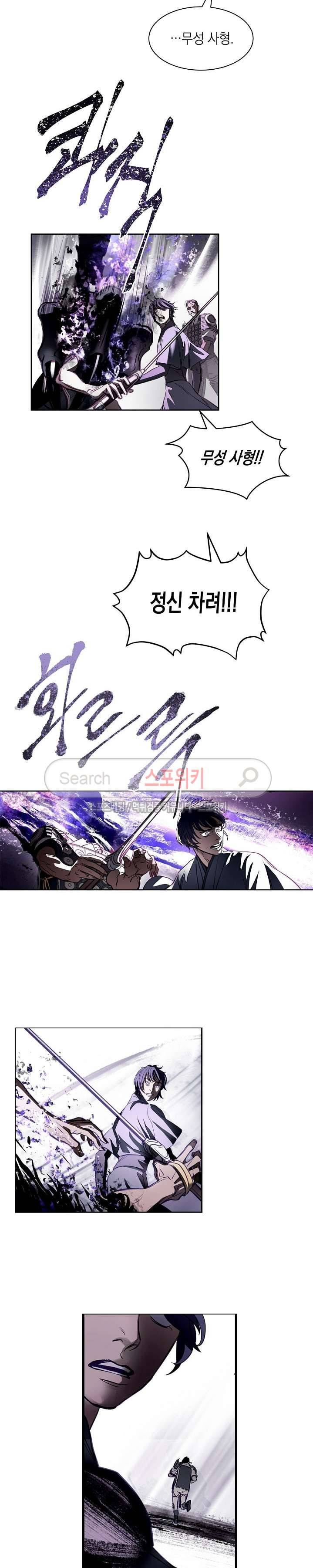 막내 2막 5화 4