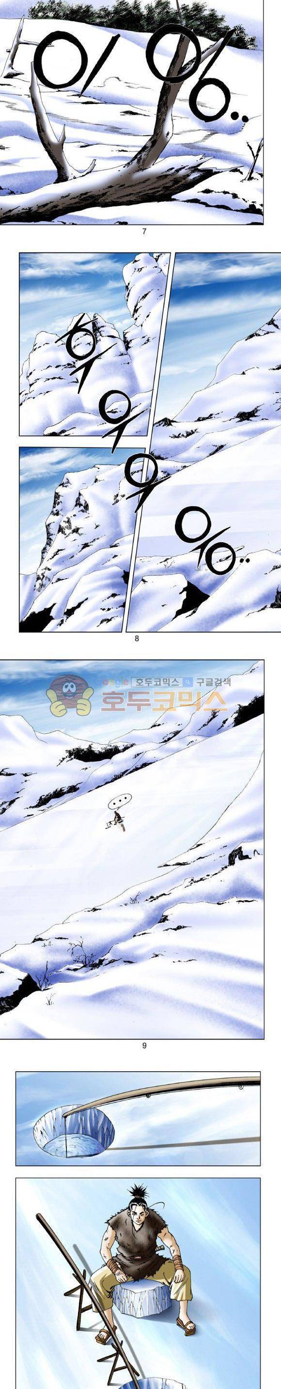 비각 1부 1권 2