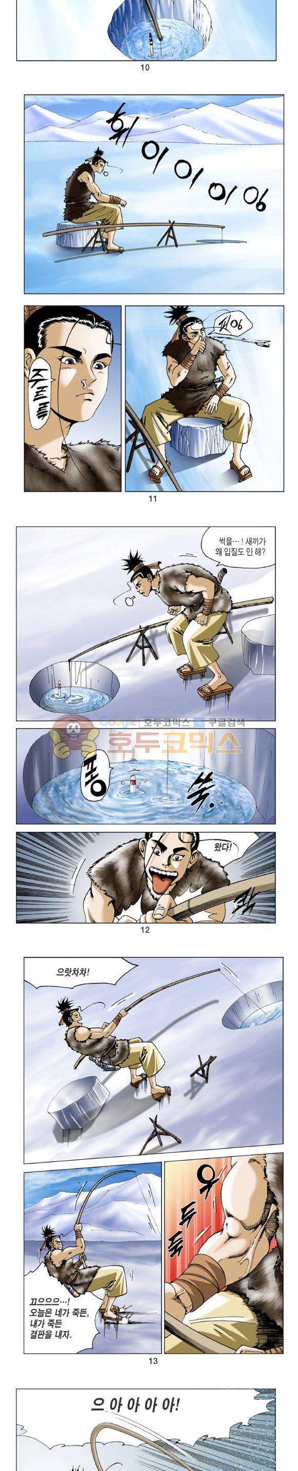비각 1부 1권 3